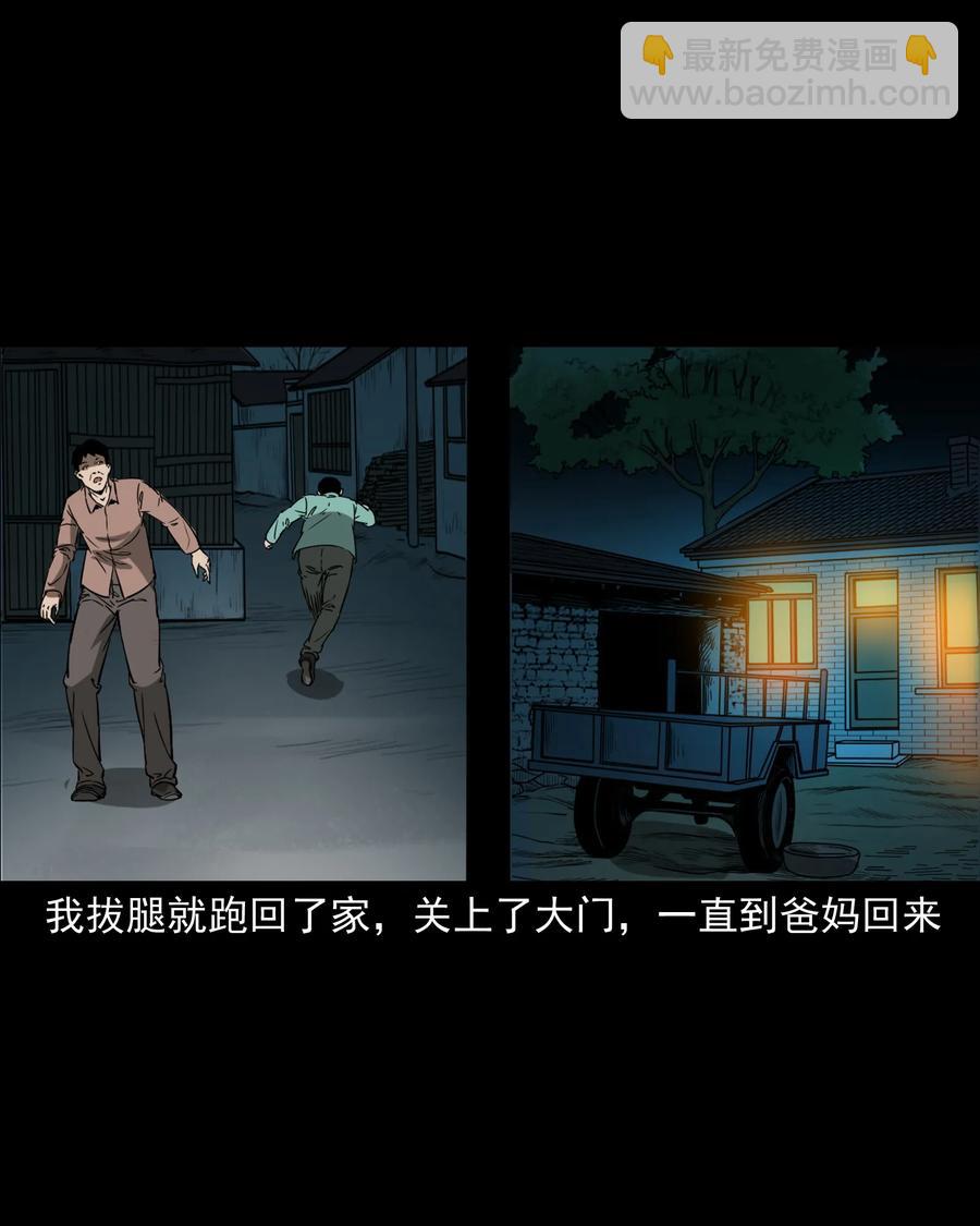 364 舅爷的故事(1/2)-第366话