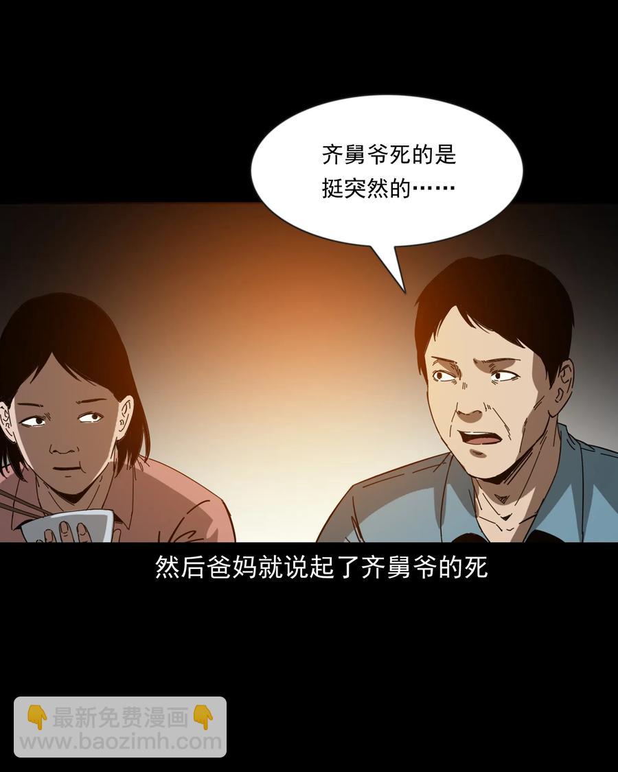 364 舅爷的故事(1/2)-第366话