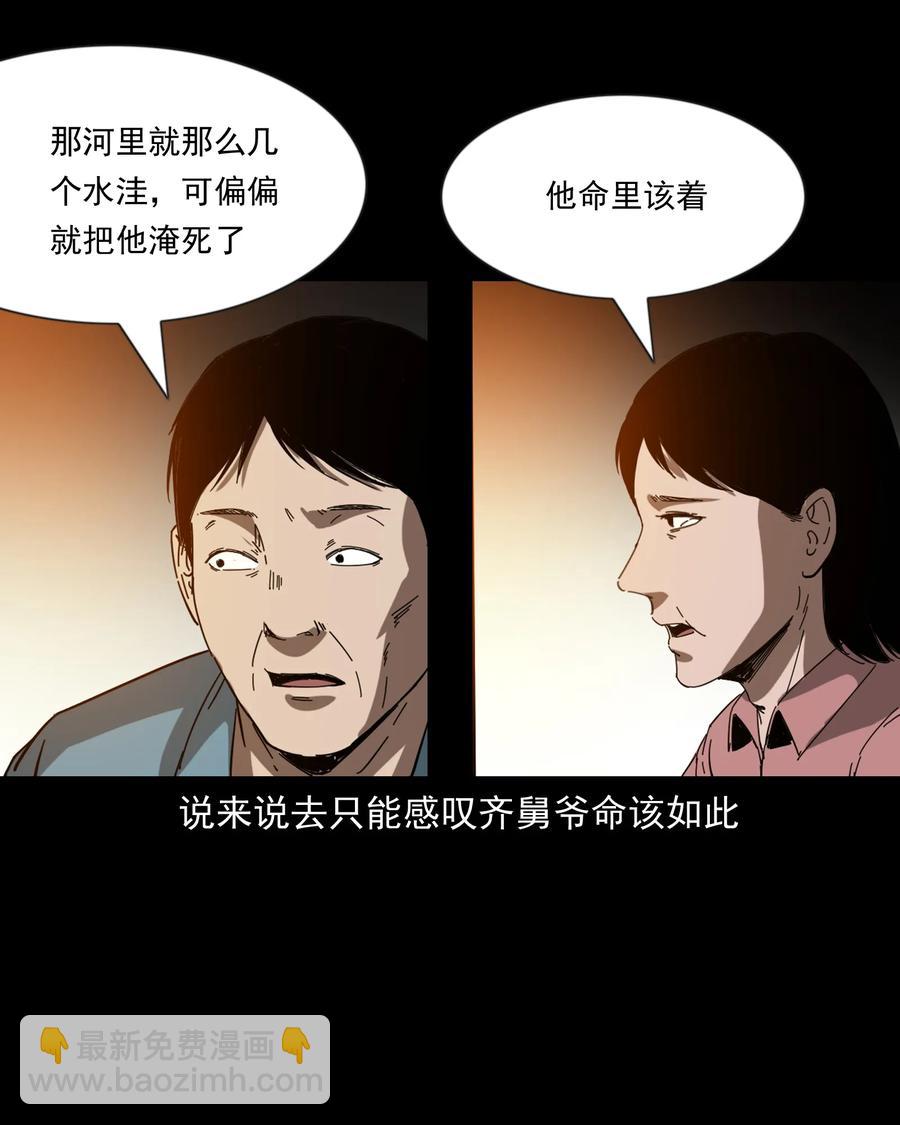 364 舅爷的故事(1/2)-第366话
