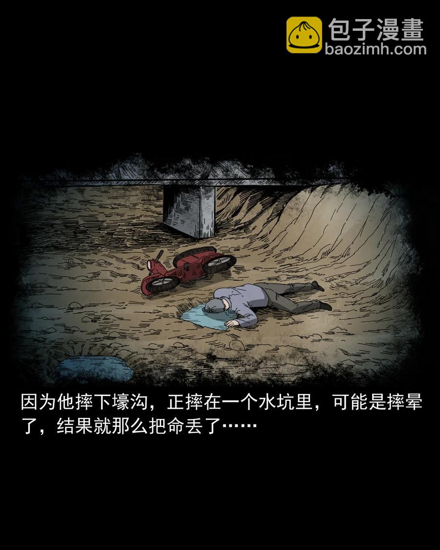 364 舅爷的故事(1/2)-第366话