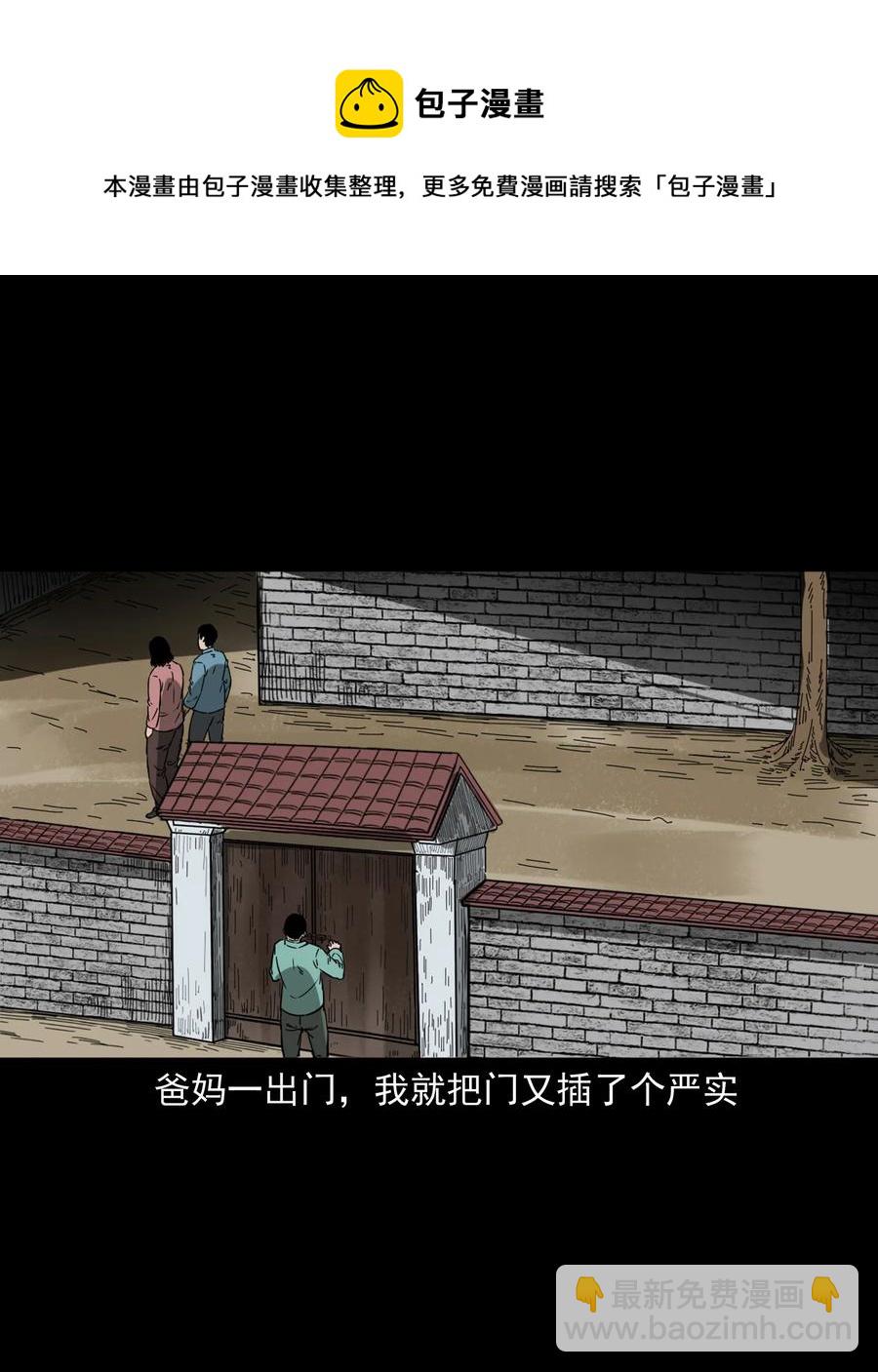 364 舅爷的故事(1/2)-第366话