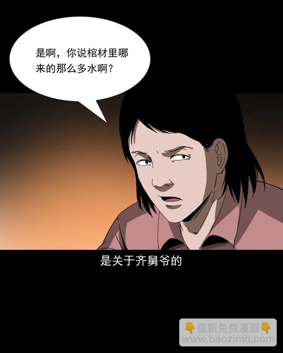 364 舅爷的故事(1/2)-第366话