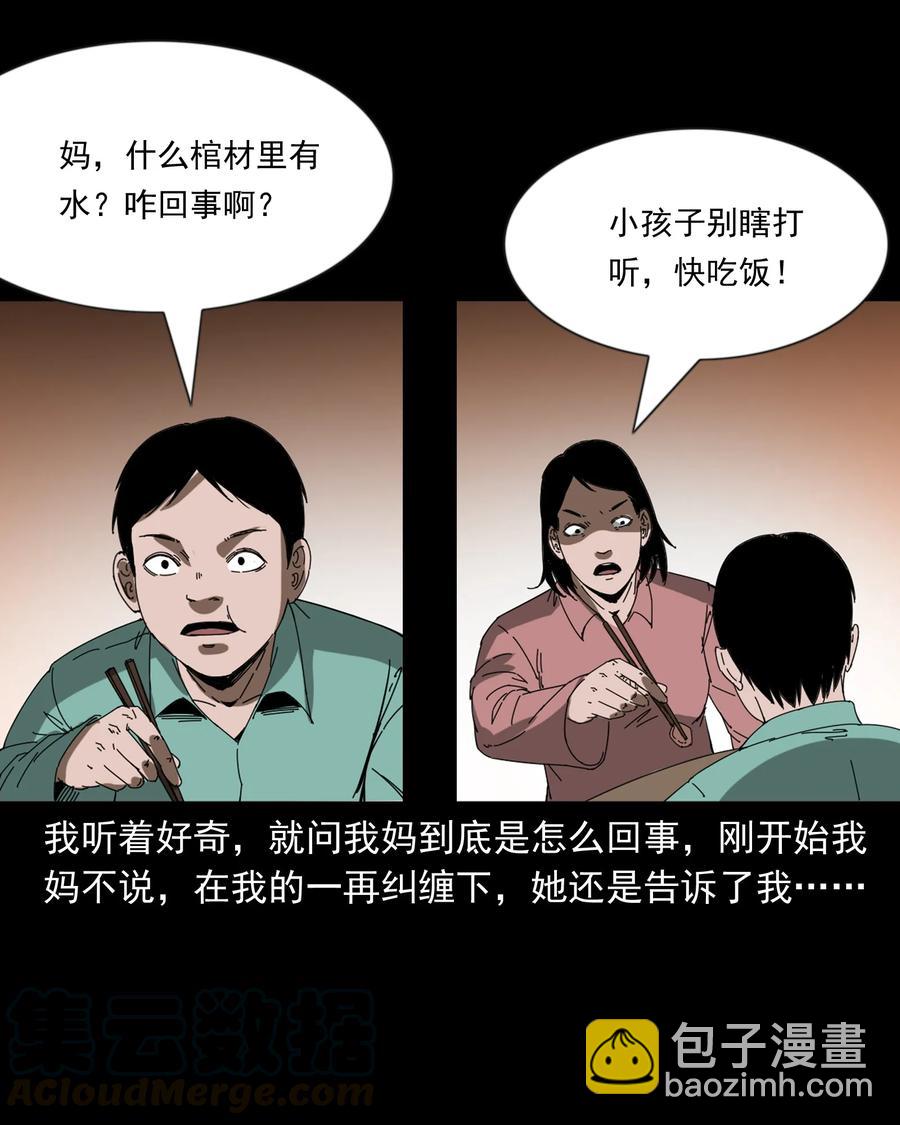 364 舅爷的故事(1/2)-第366话