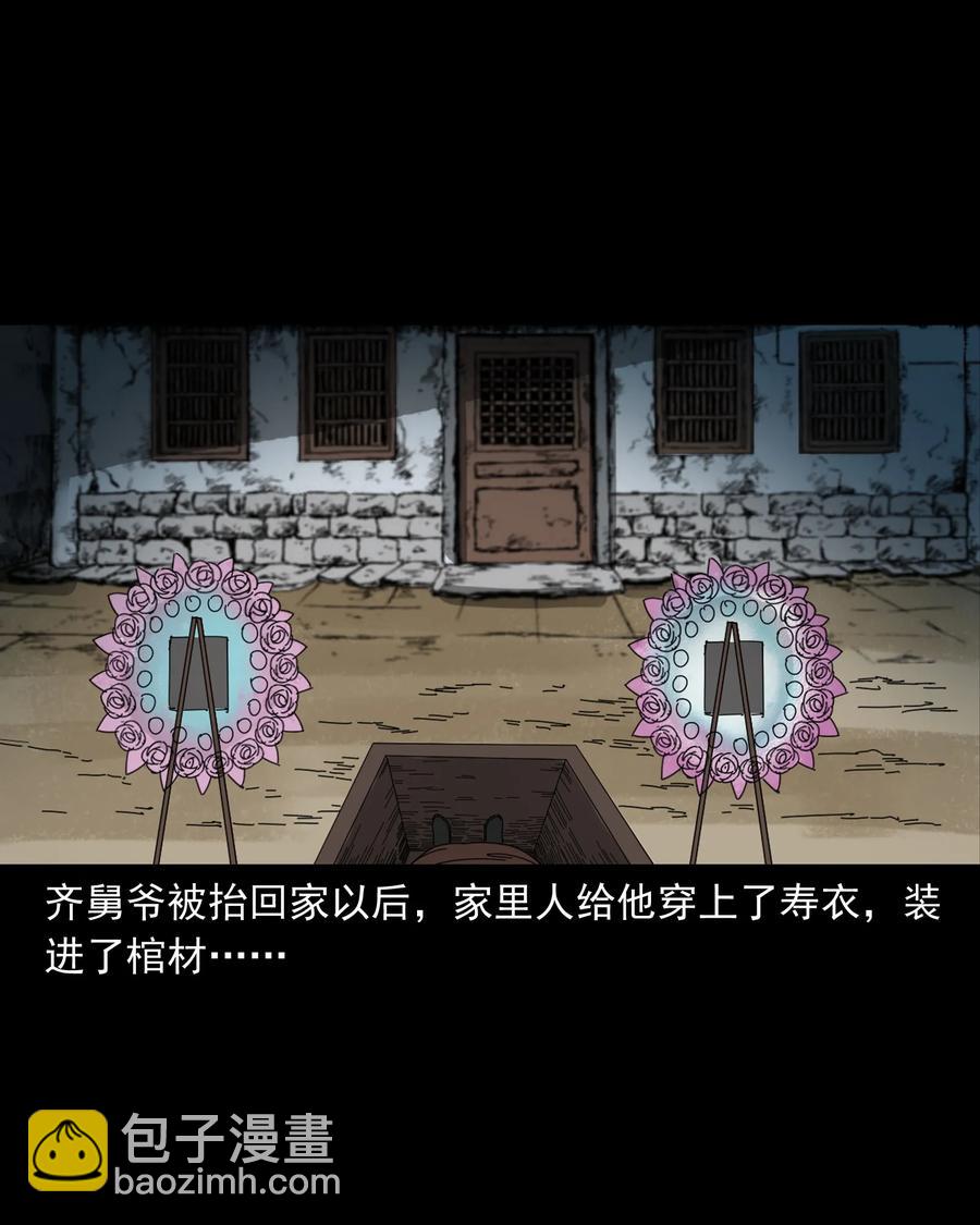 364 舅爷的故事(1/2)-第366话