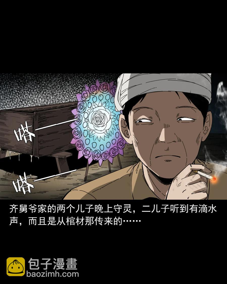 364 舅爷的故事(1/2)-第366话