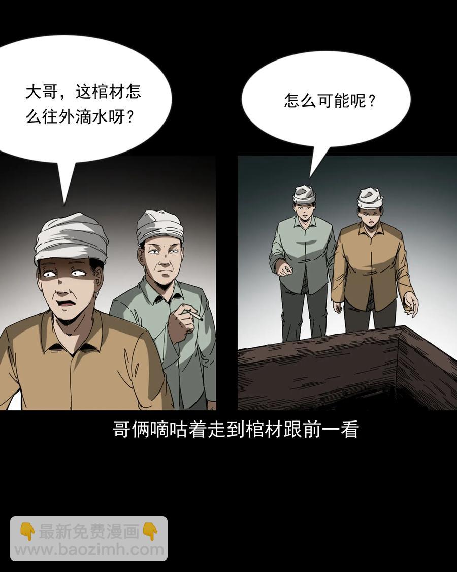 364 舅爷的故事(1/2)-第366话