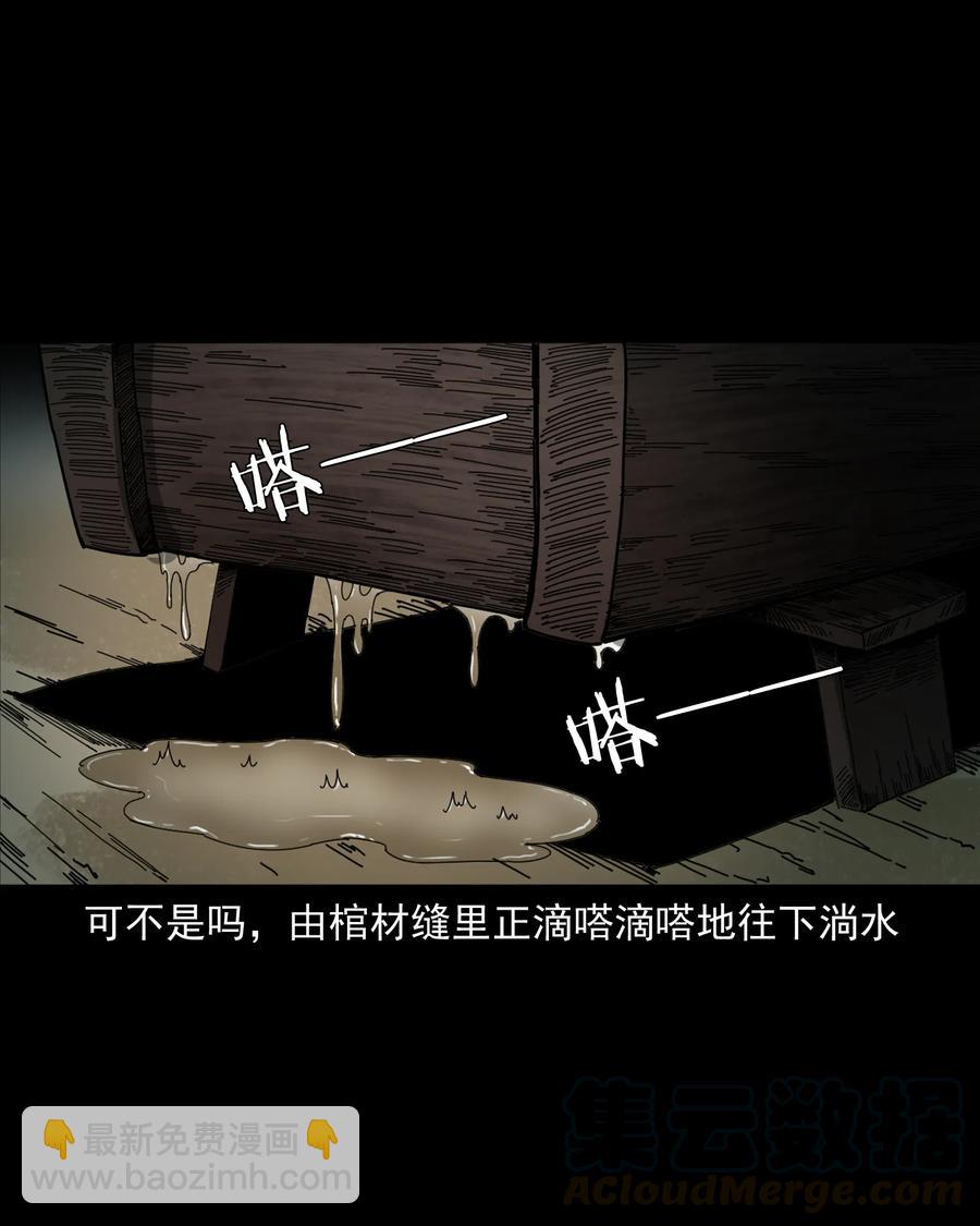 364 舅爷的故事(1/2)-第366话
