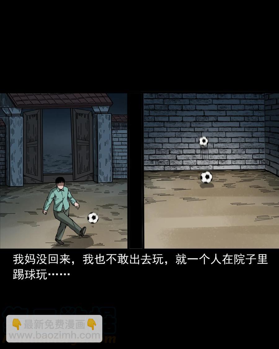 364 舅爷的故事(1/2)-第366话