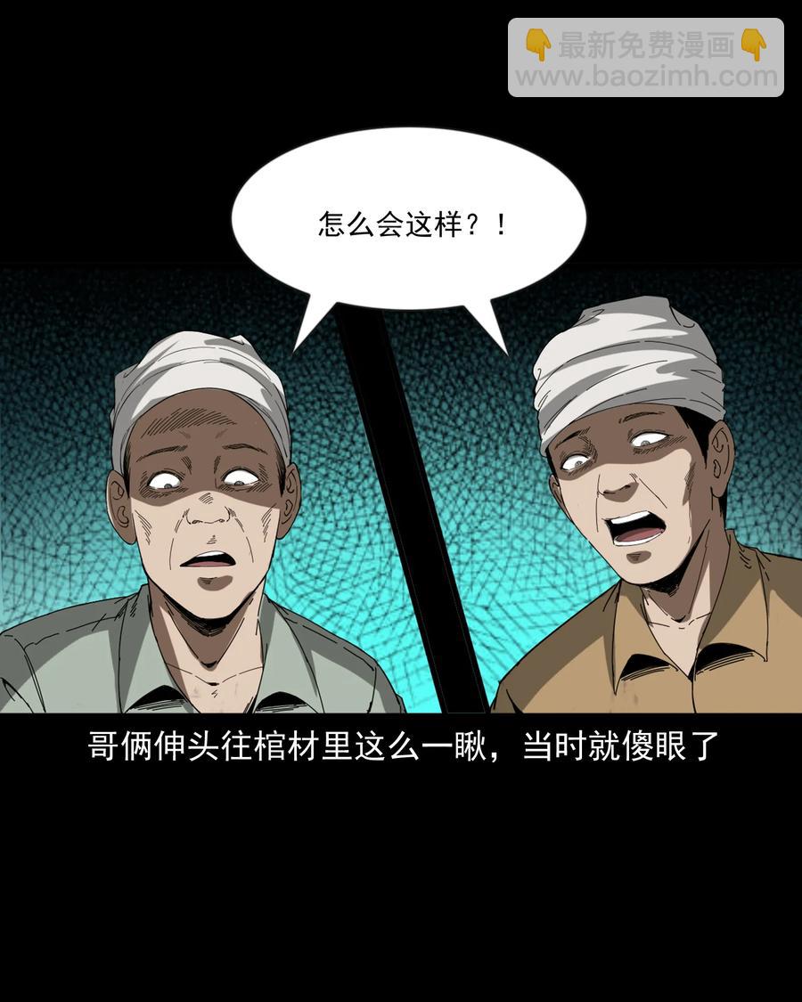 364 舅爷的故事(1/2)-第366话