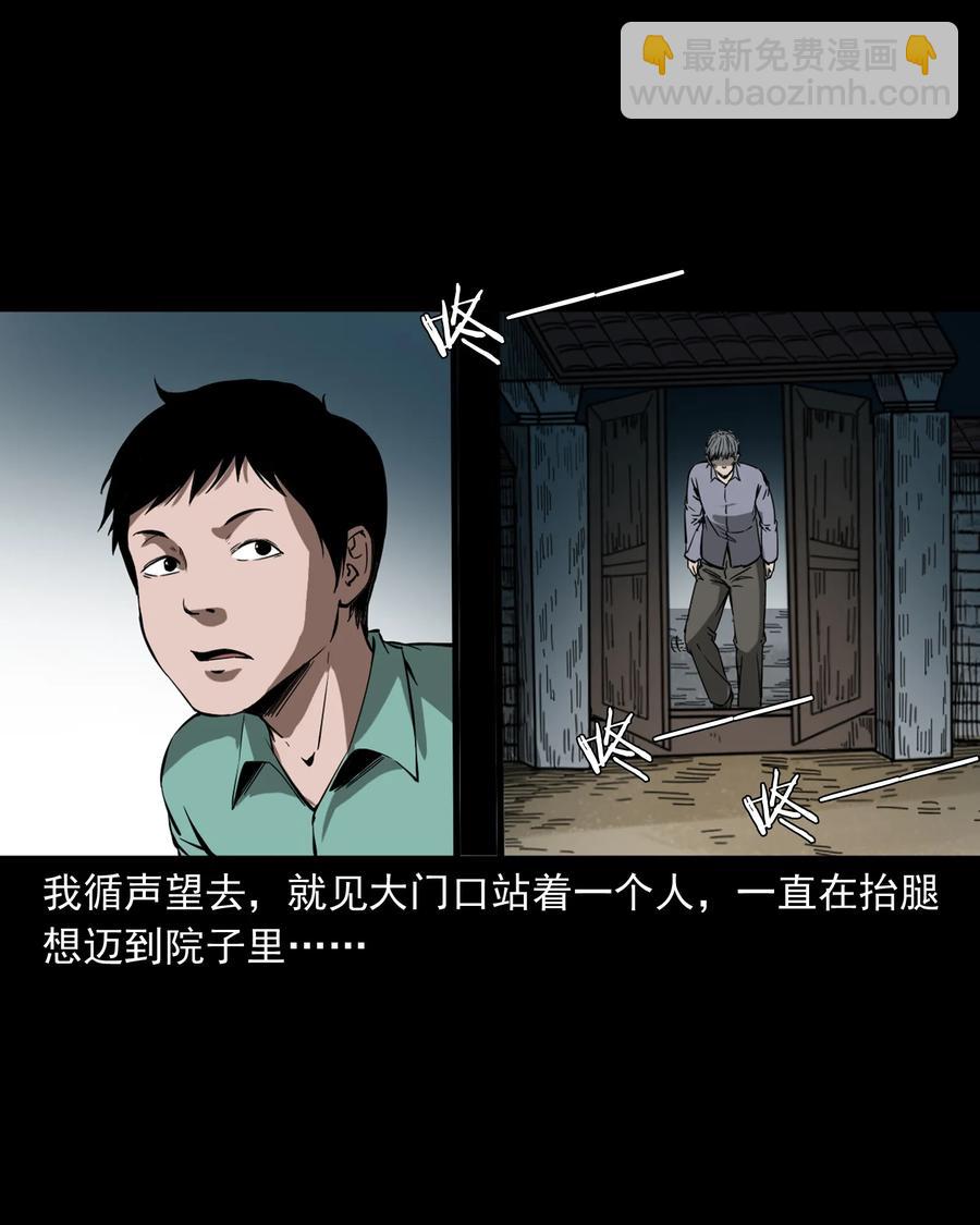 364 舅爷的故事(1/2)-第366话