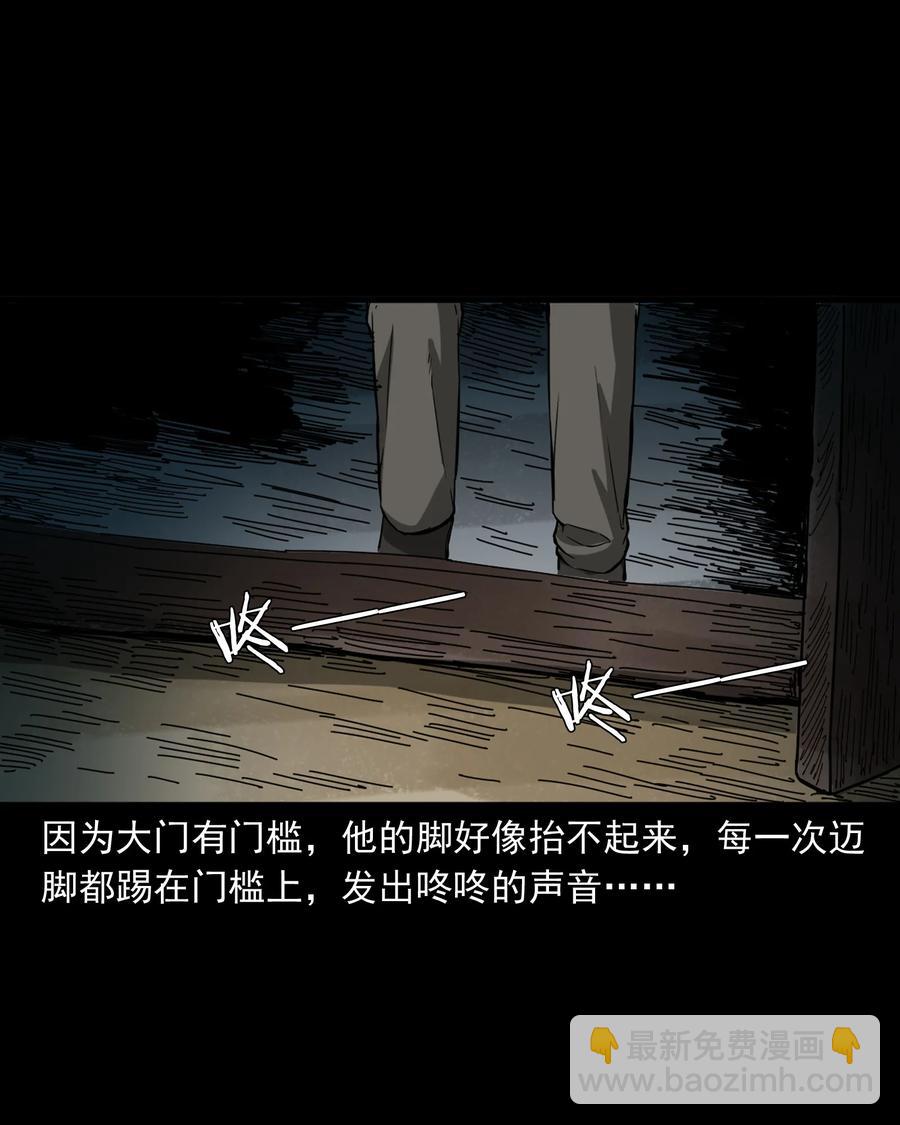 364 舅爷的故事(1/2)-第366话