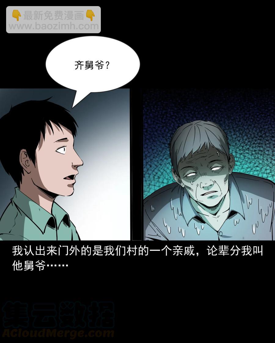 364 舅爷的故事(1/2)-第366话
