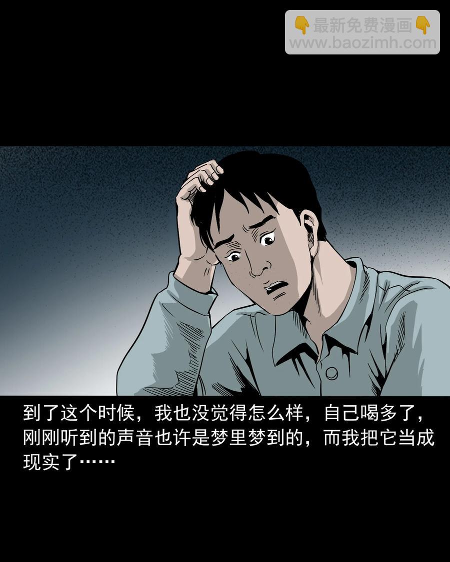 366 泥脚印(1/2)-第368话