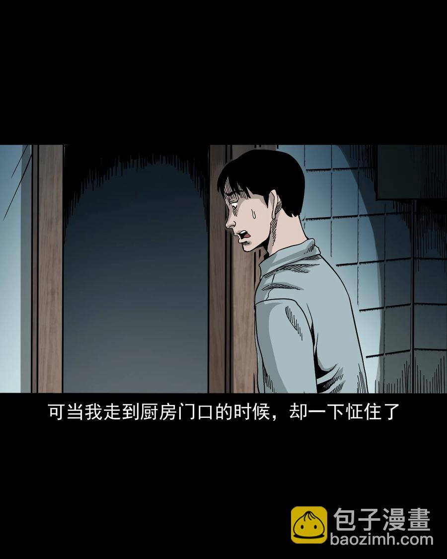 366 泥脚印(1/2)-第368话