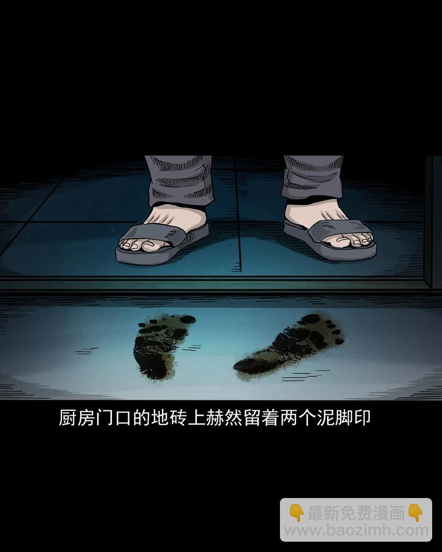 366 泥脚印(1/2)-第368话