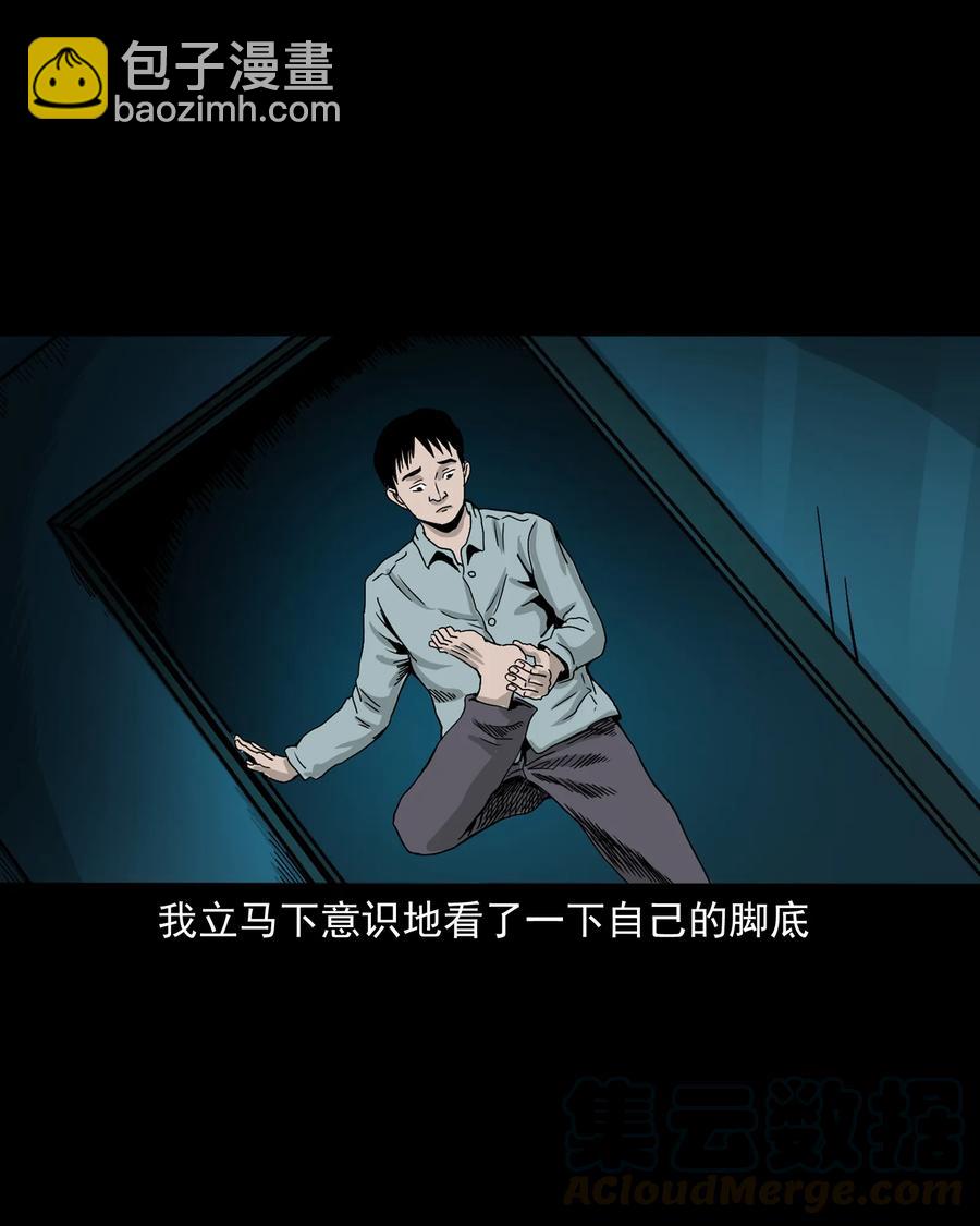 366 泥脚印(1/2)-第368话
