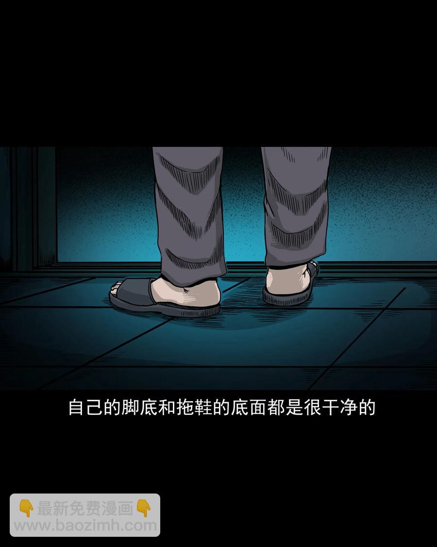 366 泥脚印(1/2)-第368话
