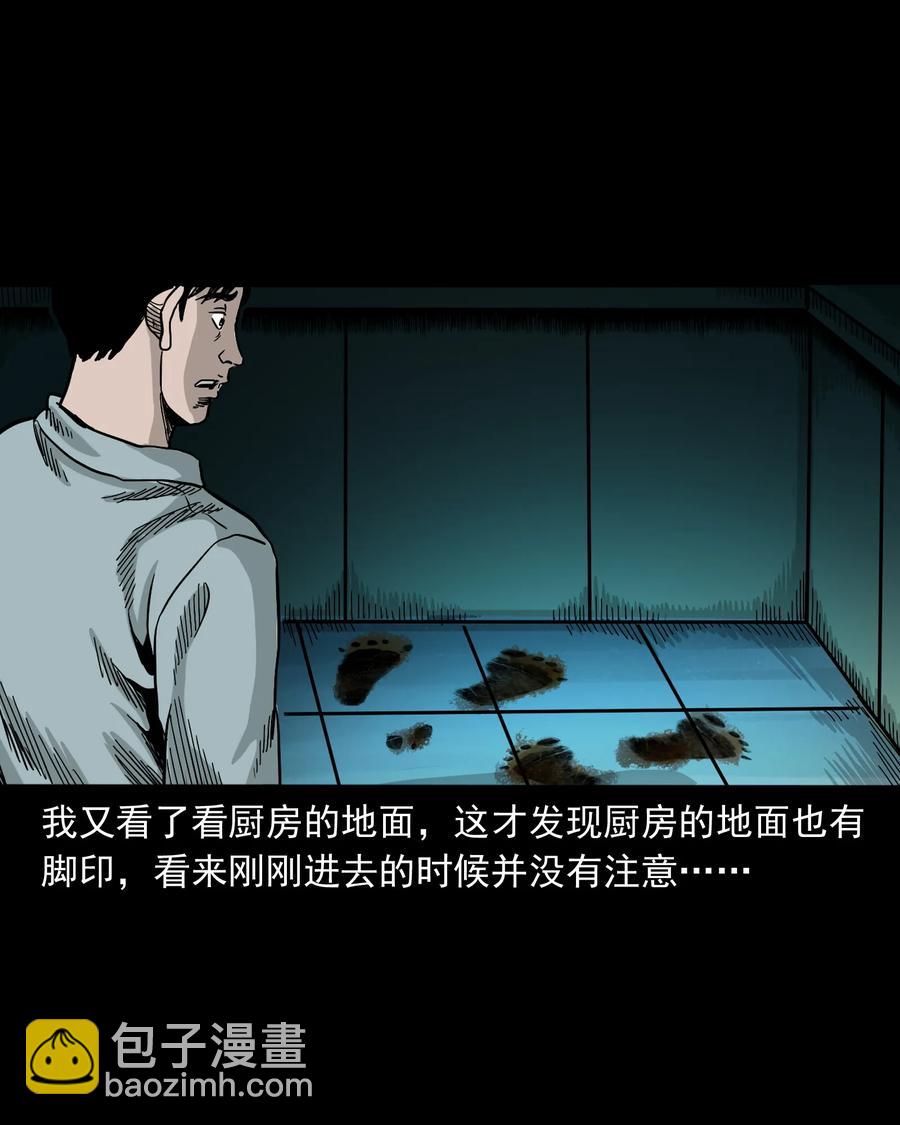366 泥脚印(1/2)-第368话