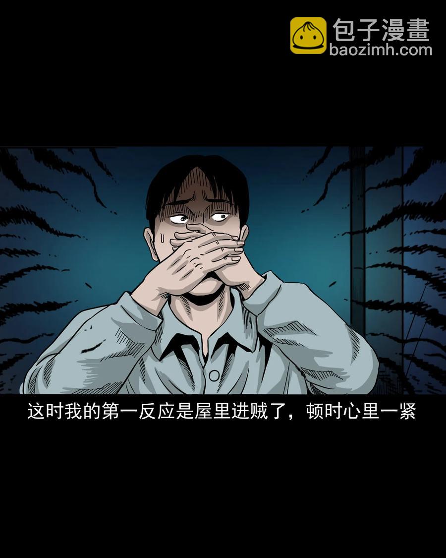 366 泥脚印(1/2)-第368话