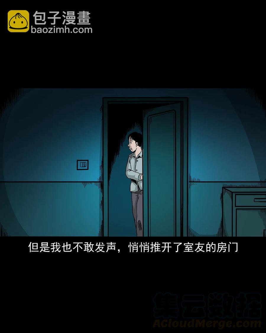 366 泥脚印(1/2)-第368话