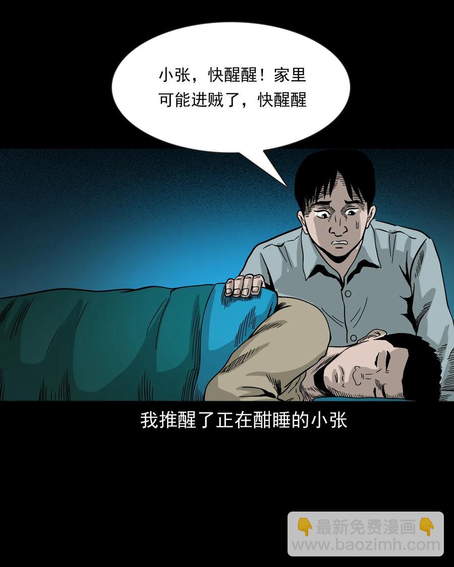 366 泥脚印(1/2)-第368话