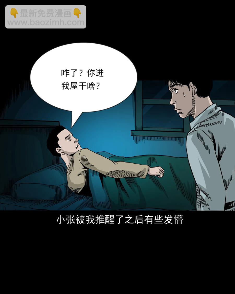 366 泥脚印(1/2)-第368话