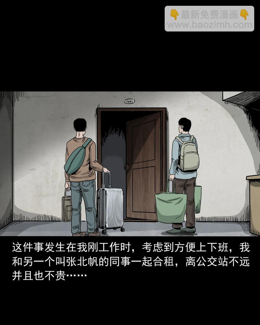 366 泥脚印(1/2)-第368话