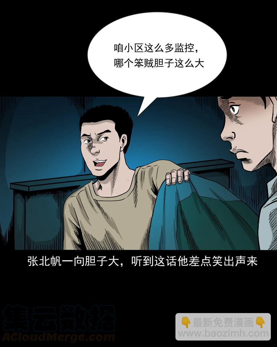 366 泥脚印(1/2)-第368话