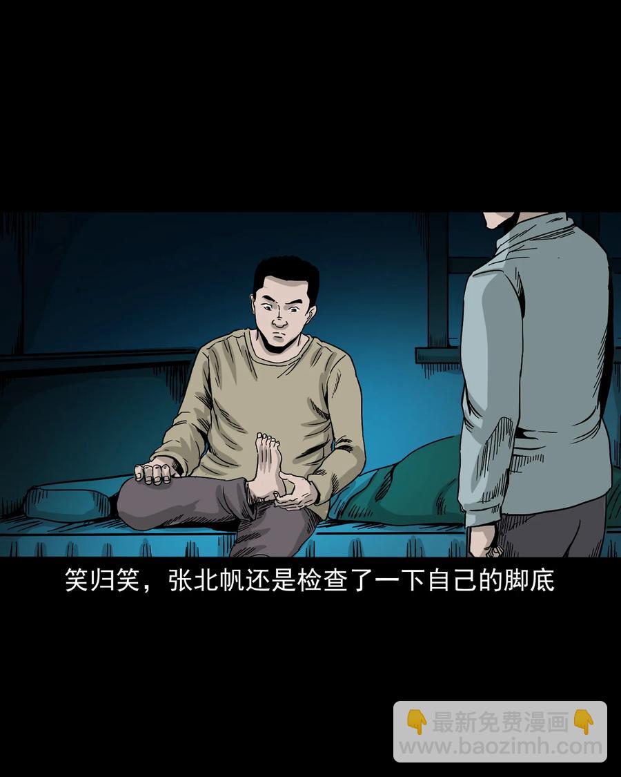 366 泥脚印(1/2)-第368话