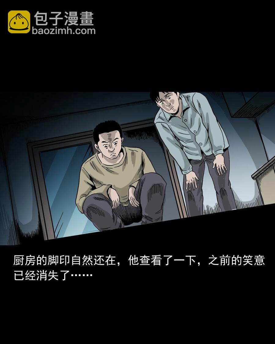366 泥脚印(1/2)-第368话