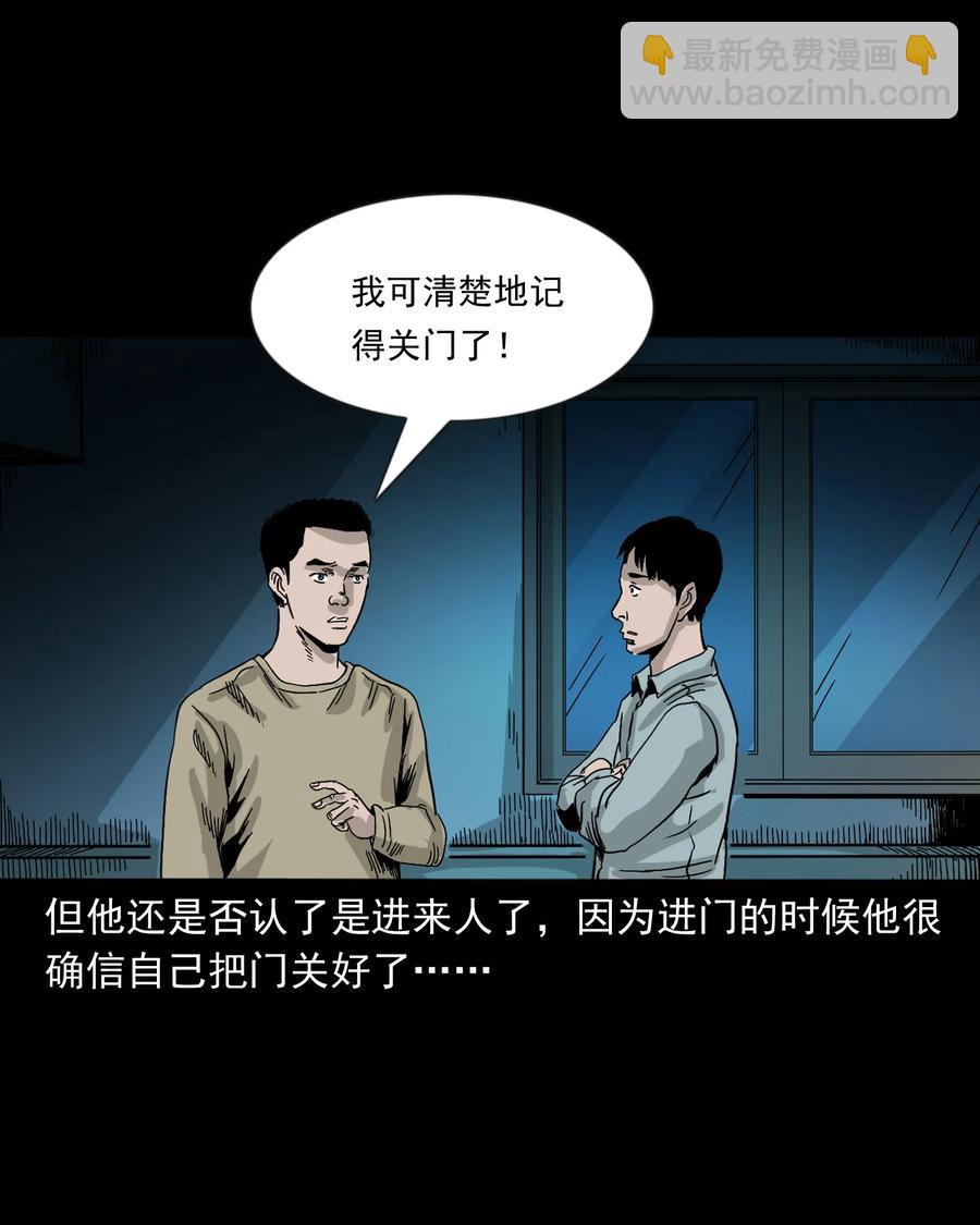 366 泥脚印(1/2)-第368话
