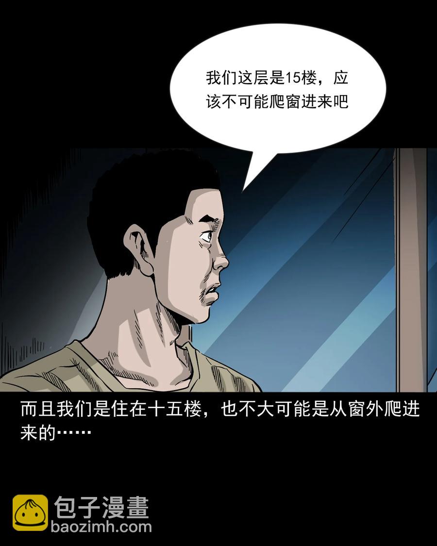366 泥脚印(1/2)-第368话