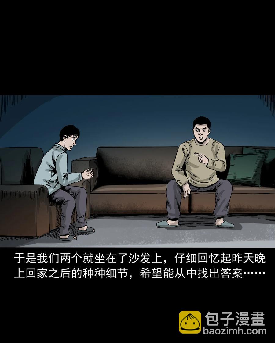366 泥脚印(1/2)-第368话