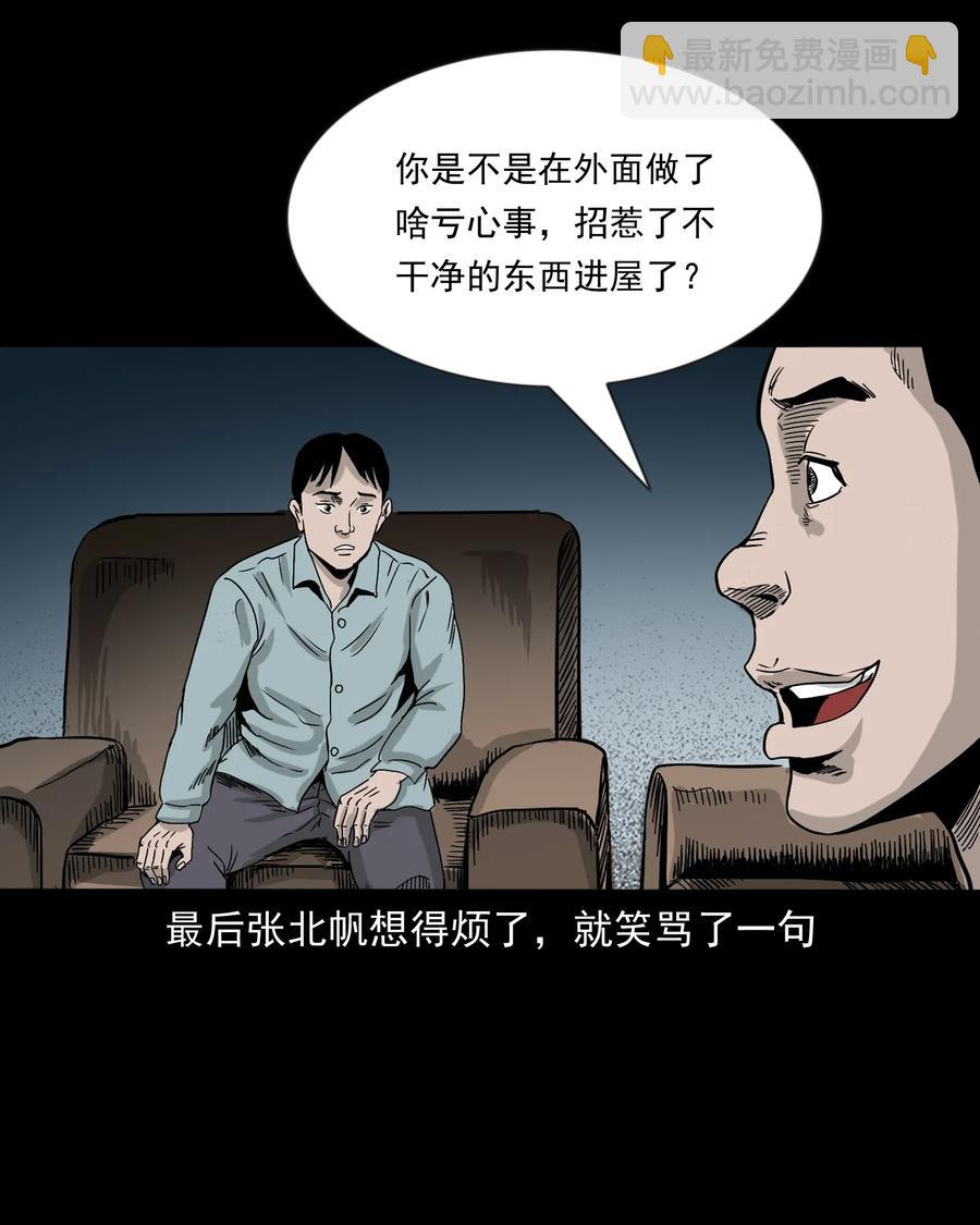 366 泥脚印(1/2)-第368话