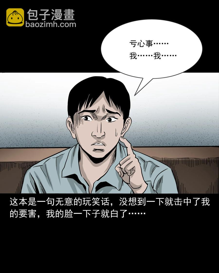 366 泥脚印(1/2)-第368话