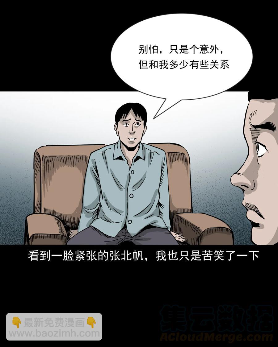 366 泥脚印(1/2)-第368话