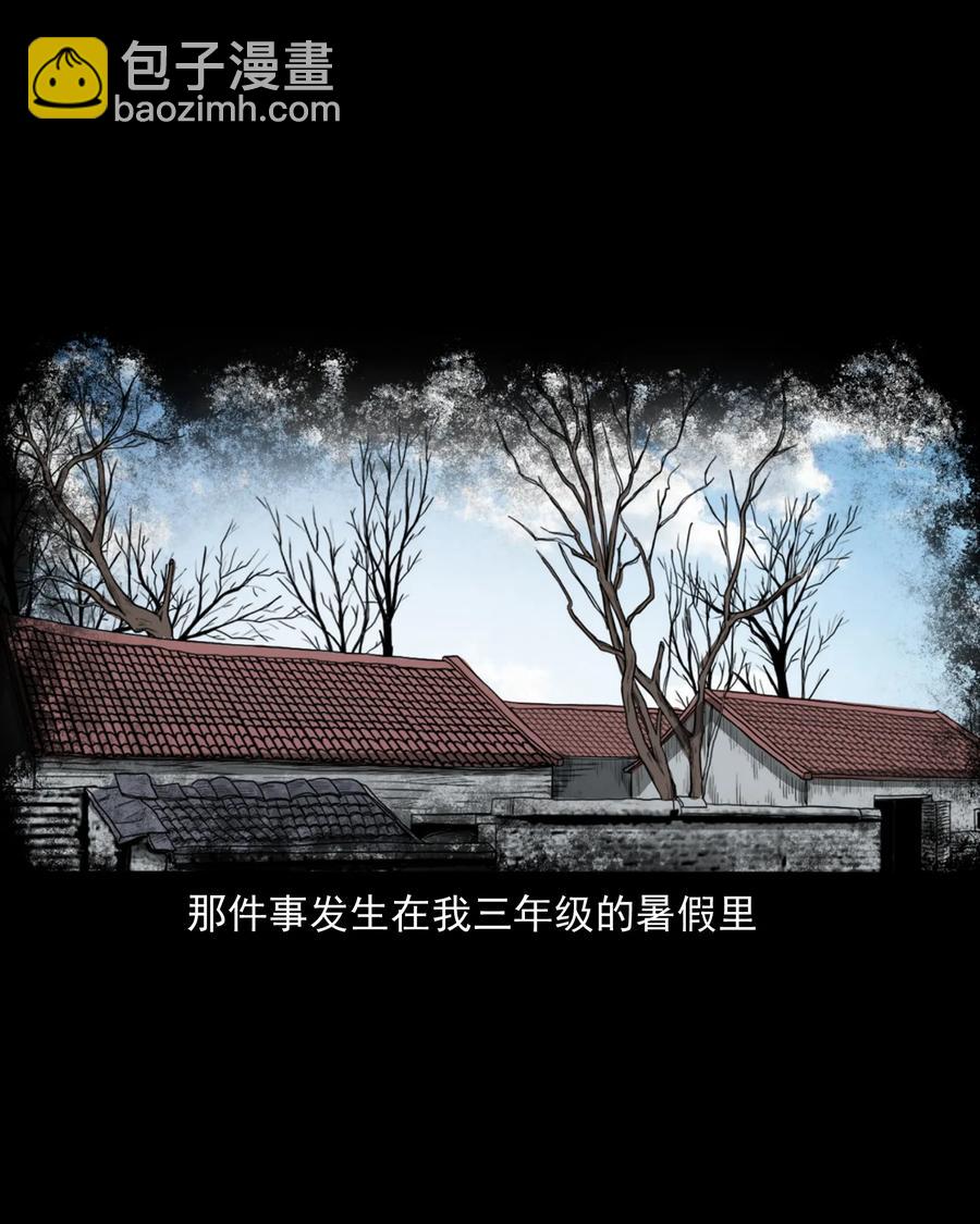 366 泥脚印(1/2)-第368话
