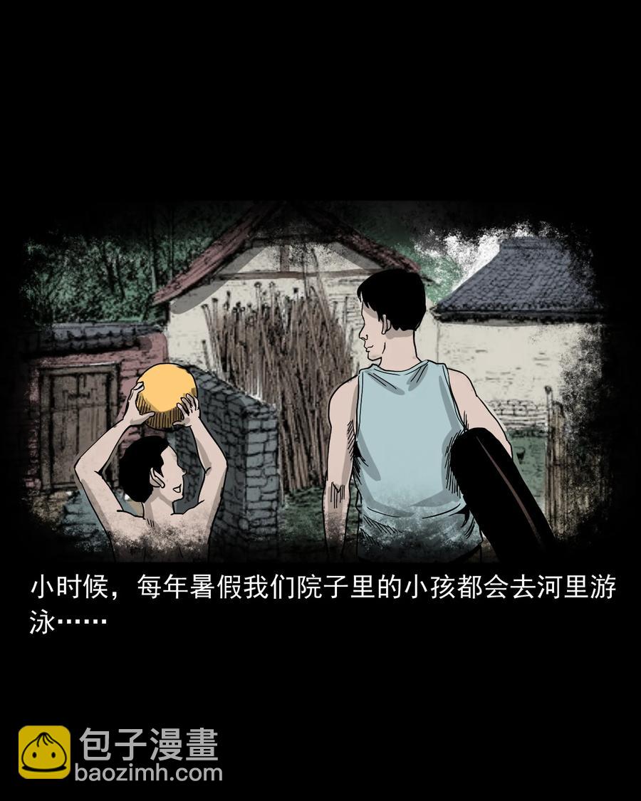 366 泥脚印(1/2)-第368话