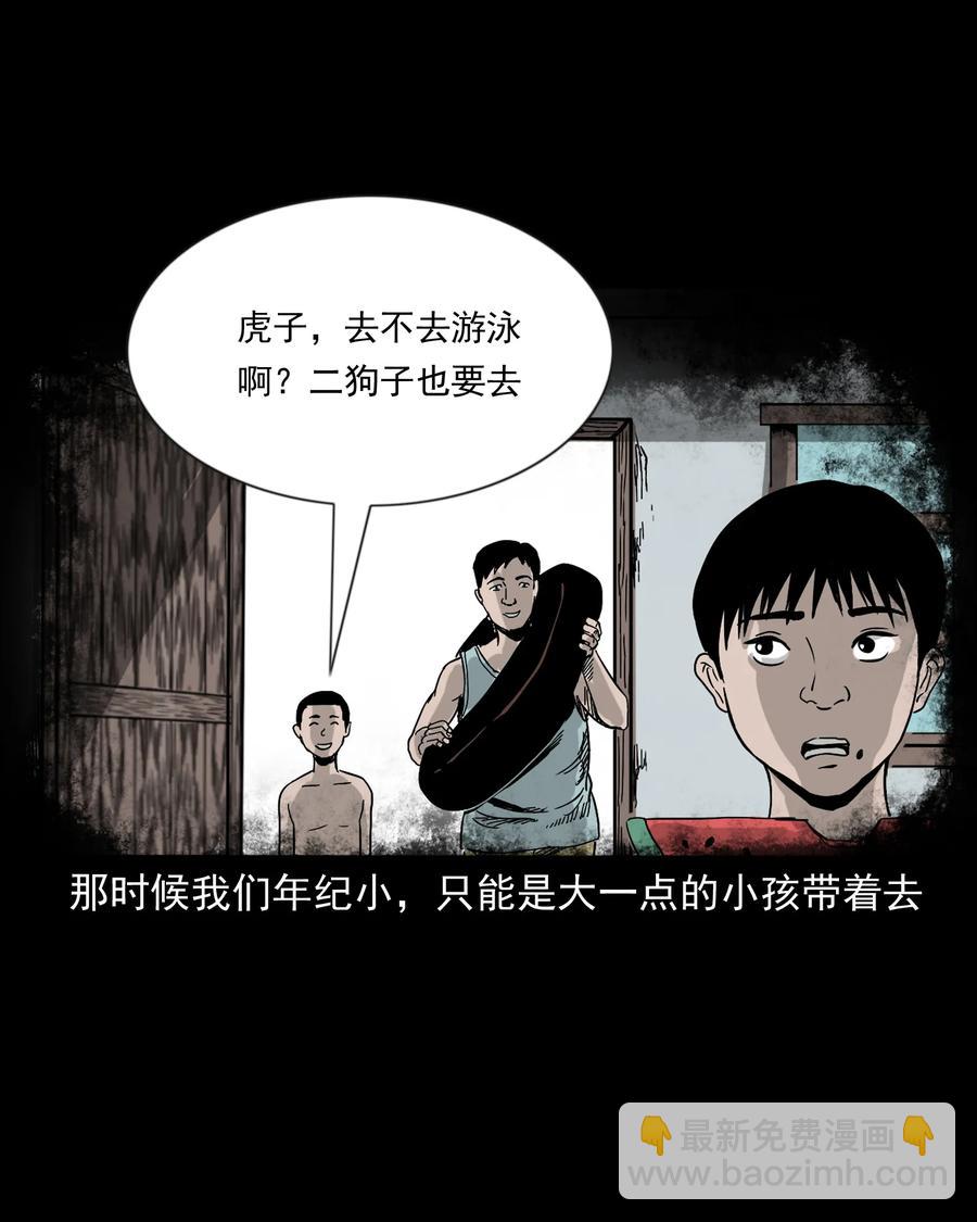 366 泥脚印(1/2)-第368话