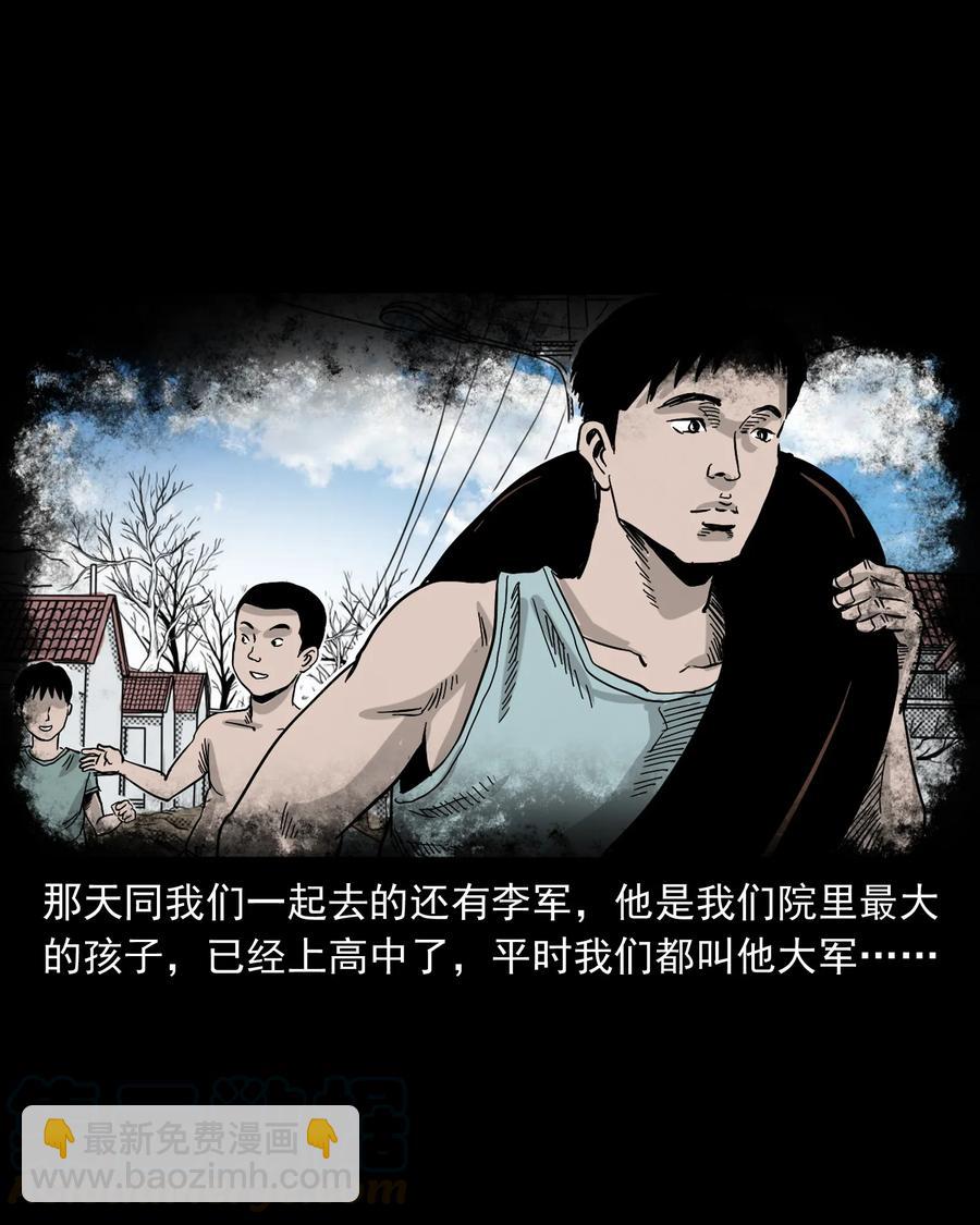 366 泥脚印(1/2)-第368话