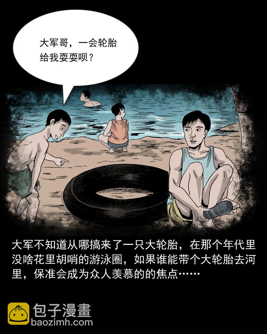 366 泥脚印(1/2)-第368话