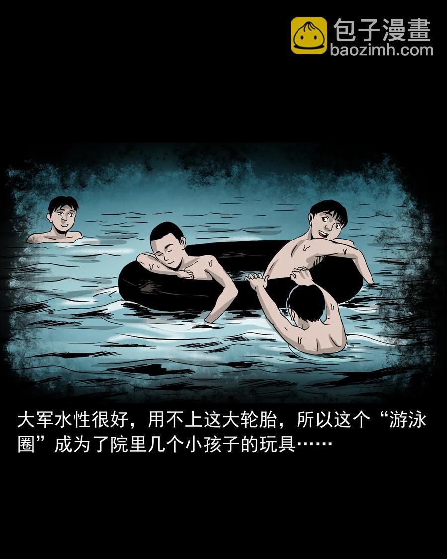 366 泥脚印(1/2)-第368话