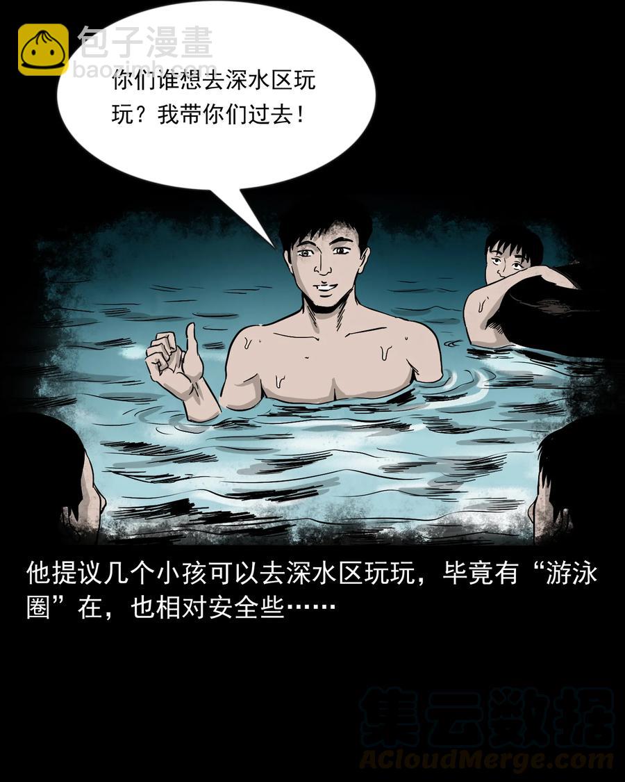366 泥脚印(1/2)-第368话