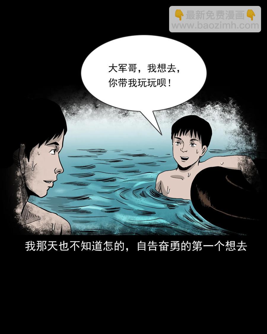 366 泥脚印(1/2)-第368话