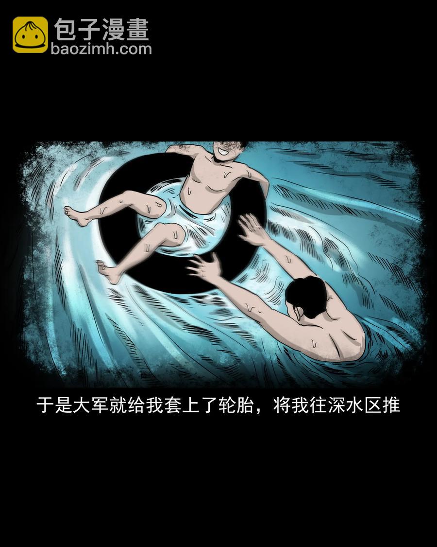 366 泥脚印(1/2)-第368话