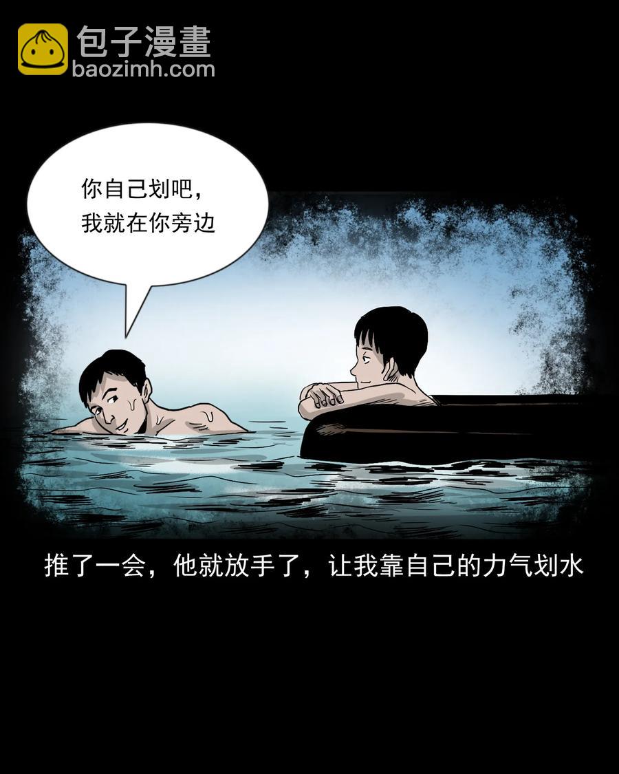 366 泥脚印(1/2)-第368话