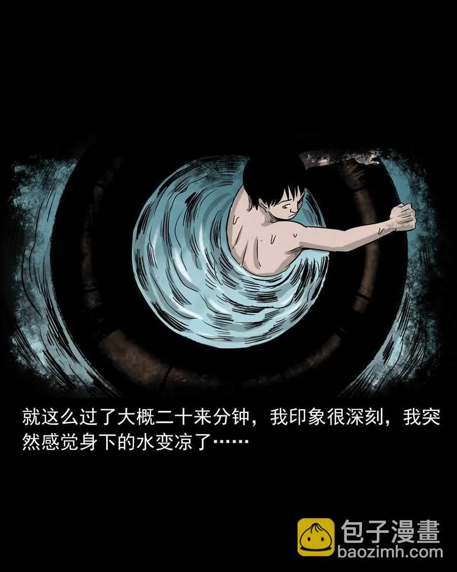 366 泥脚印(1/2)-第368话