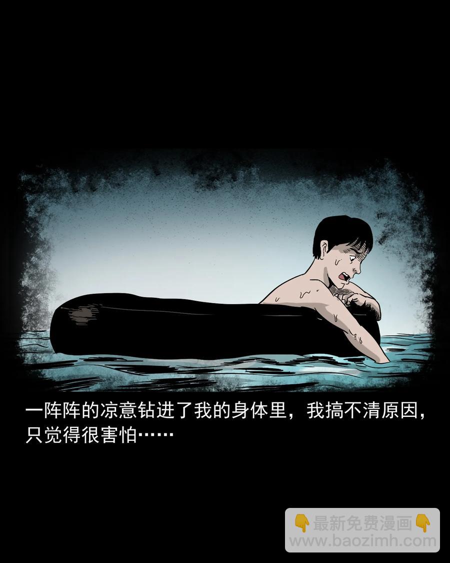 366 泥脚印(1/2)-第368话