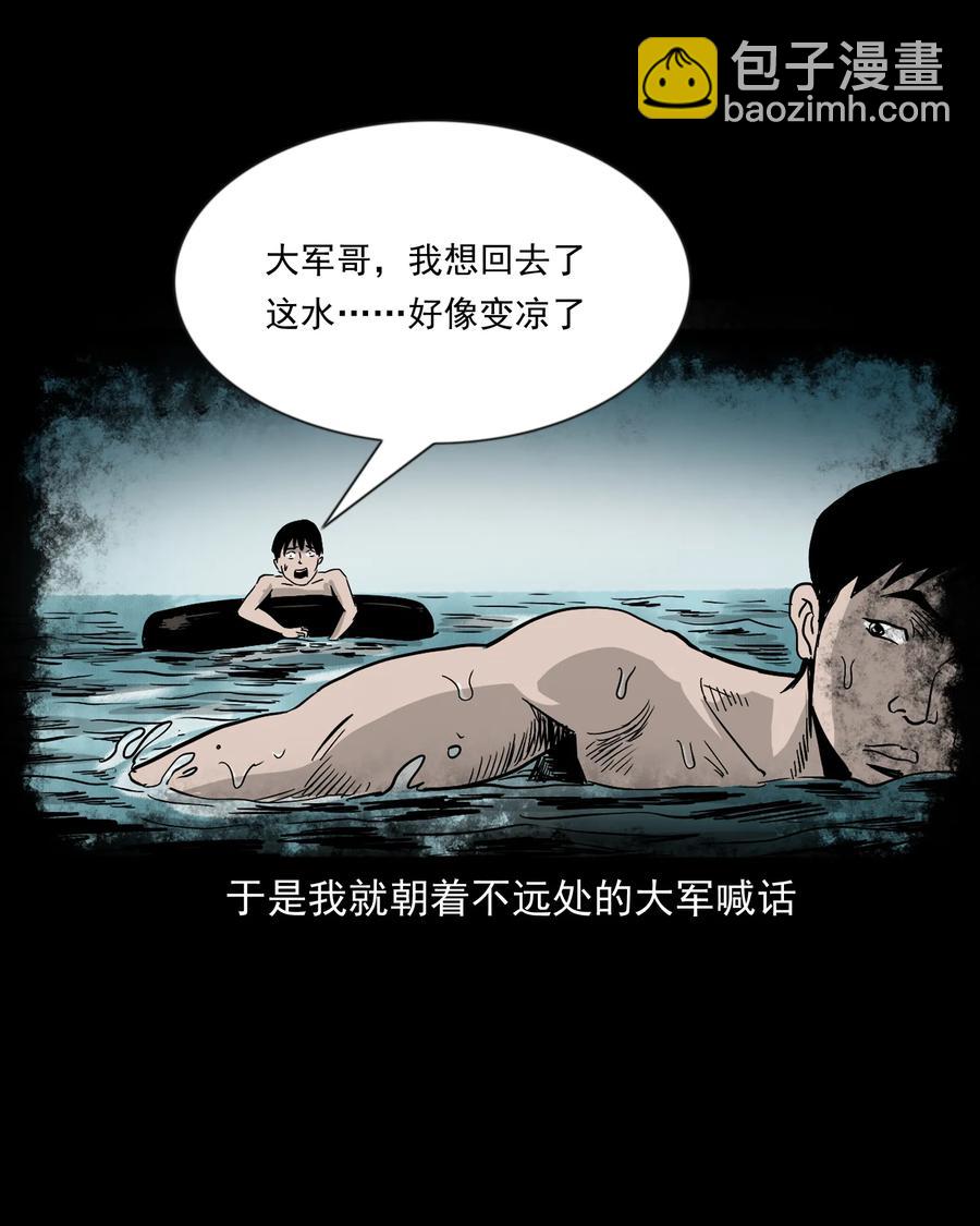 366 泥脚印(1/2)-第368话