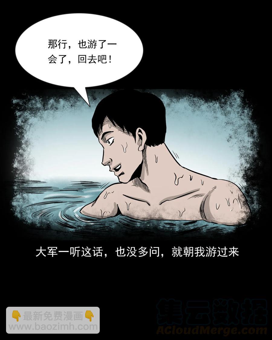 366 泥脚印(1/2)-第368话